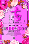 七夕情人节活动