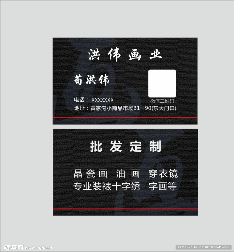 高档名片