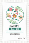 面膜包装