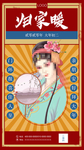 医美新年创意海报
