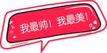 拍照道具