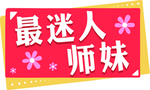 拍照道具