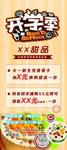 烘焙甜品学校宣传展架