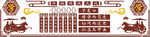 中国传统文化