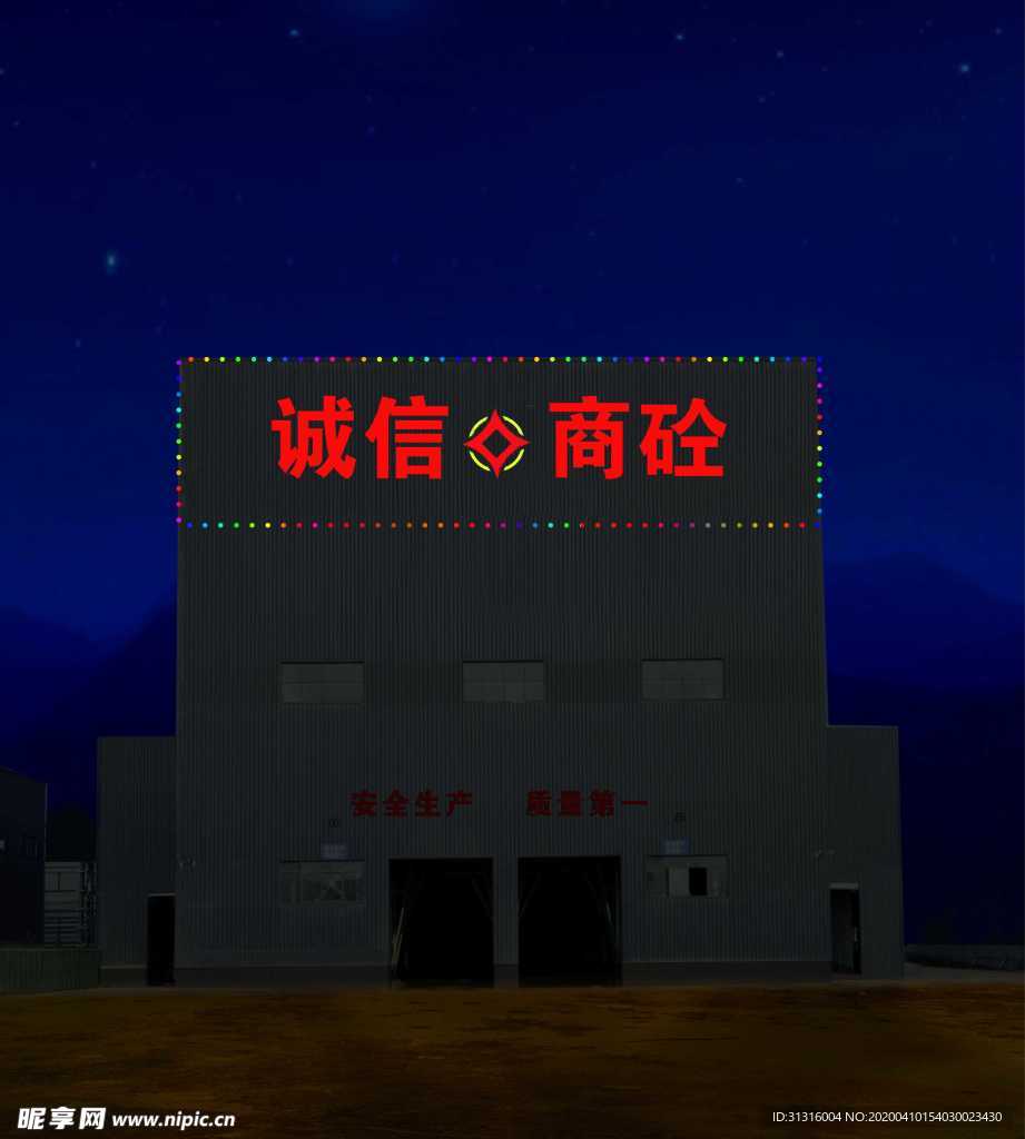 flash 商砼 点光源 流动