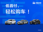 易鑫金融  轻松购车