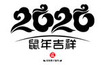 鼠年 图标 2020图标 祥云