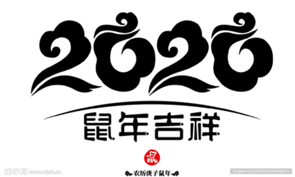 鼠年 图标 2020图标 祥云