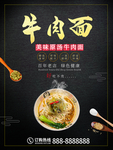 牛肉面