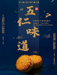 月饼