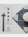 深夜食堂