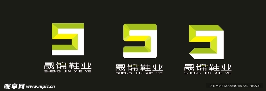 鞋业企业logo设计