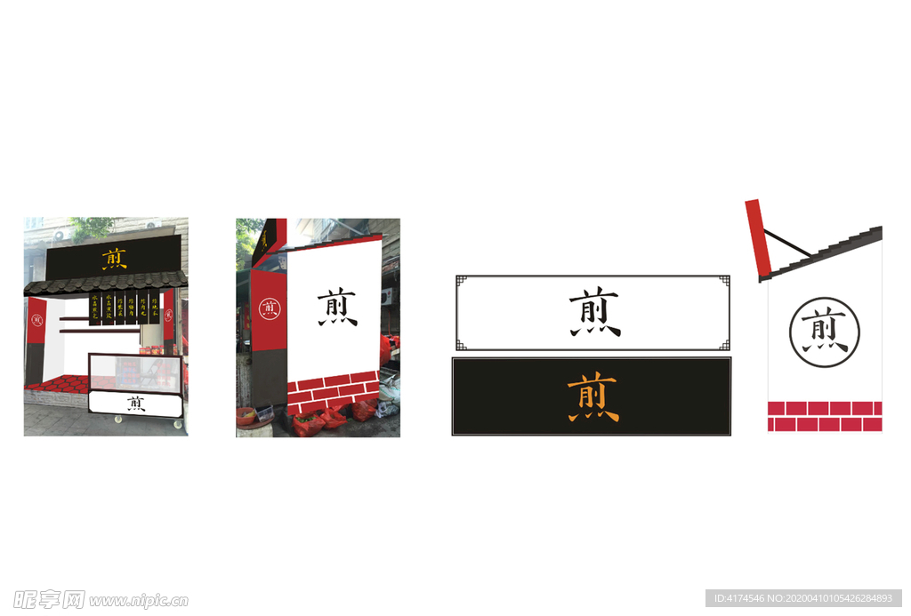 生煎小店装修设计