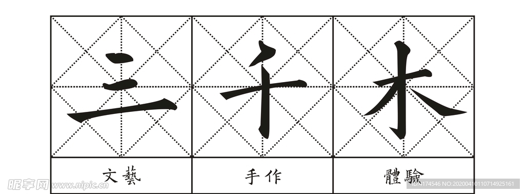 手作店logo设计