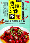 小龙虾
