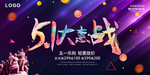 51大惠战