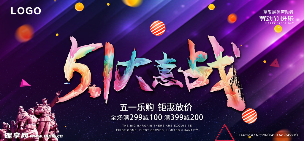 51大惠战