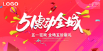 51惠动全城