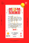 劳动节放假通知