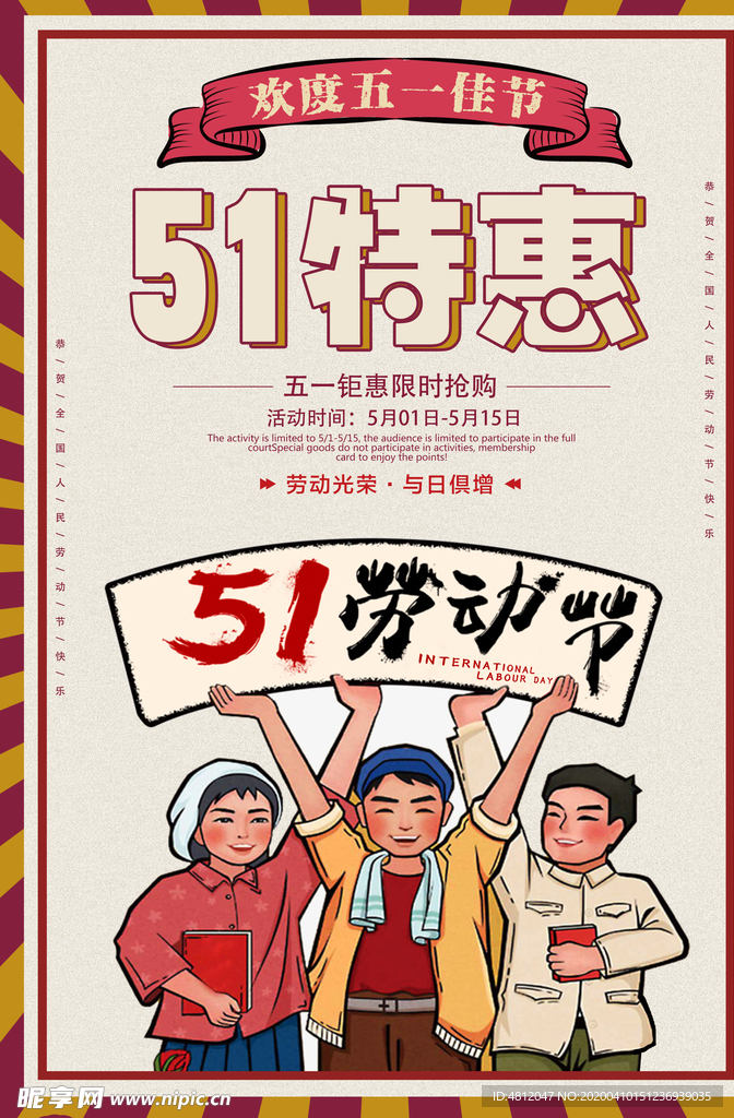 51特惠