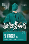 致敬劳动者