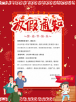 51放假通知