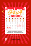 五一 劳动节