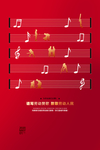 音乐劳动者