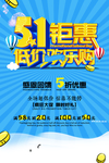 51钜惠