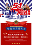 劳动节大放价