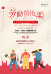 劳动节快乐