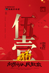 51致敬劳动者
