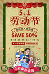 卡通劳动者