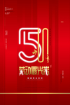 国际劳动