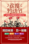 欢度五一