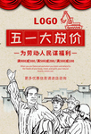 手绘劳动者