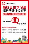 幼小衔接单页  课外辅导展架