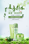 化妆品广告