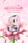 化妆品广告