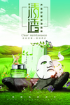 化妆品广告
