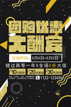 团购海报
