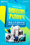 团购海报