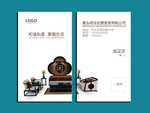 沙发名片