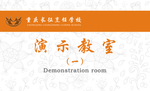 教室门牌_办公室门牌