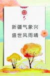 节气图片