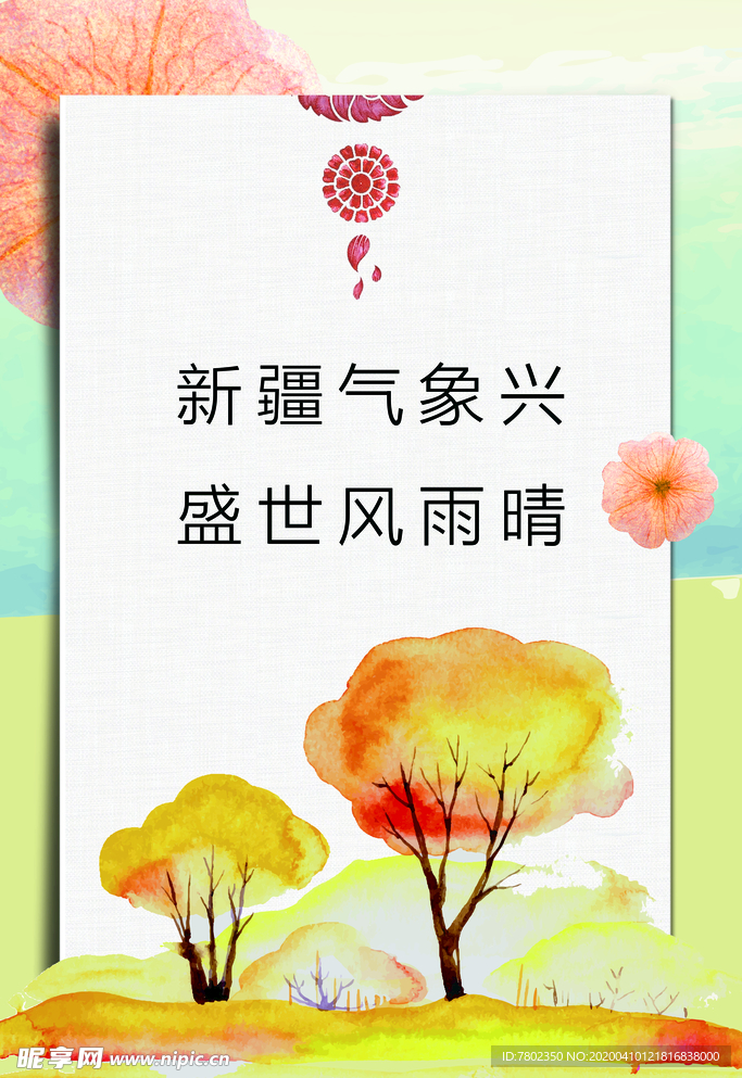 节气图片