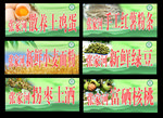 农产品推广牌