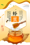 蜂蜜