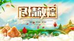 端午节