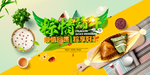 端午节